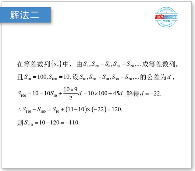 数列选填题，求前n项和的巧法