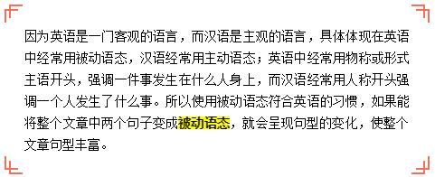 高考英语作文万能套用高级句型 书面表达满分技巧全在这！