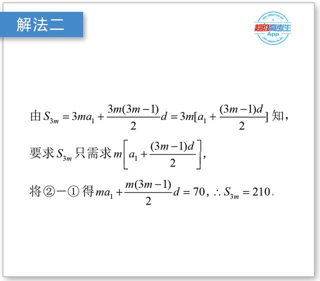 数列选填篇：巧妙的性质这个最常用