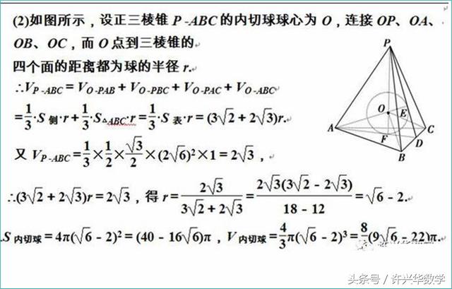 高一数学｜立体几何阶段性复习典型例题选读