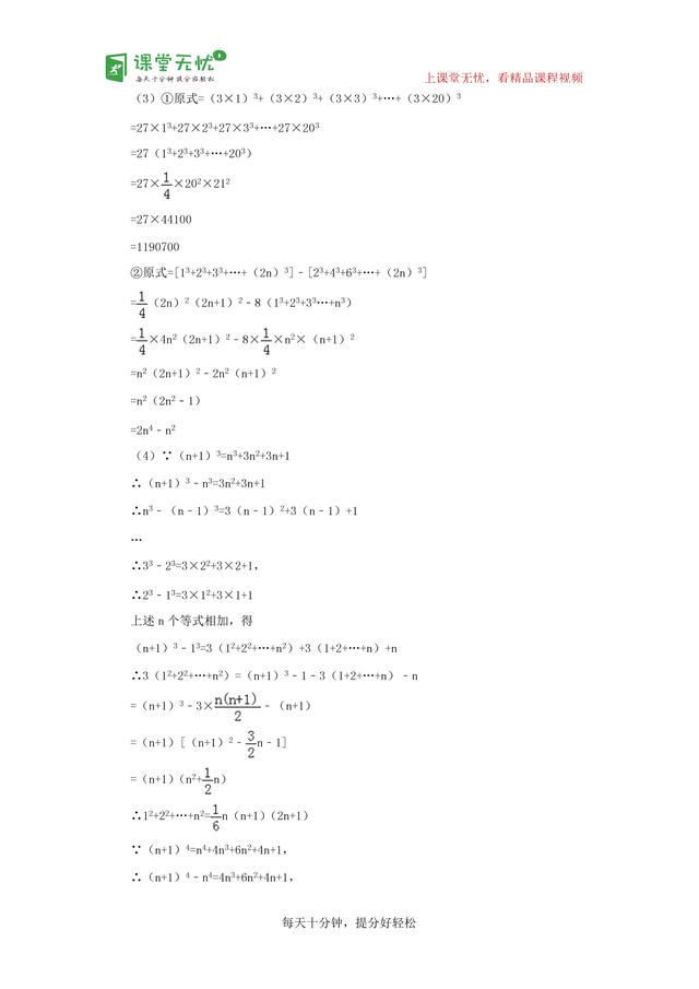 初二生必练的人教版八年级数学期末模拟卷