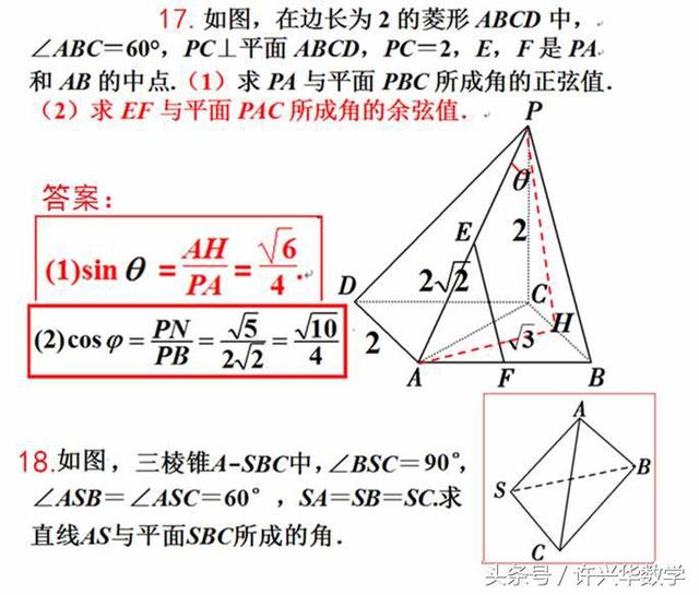 高一数学｜立体几何阶段性复习典型例题选读