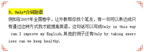 高考英语作文万能套用高级句型 书面表达满分技巧全在这！