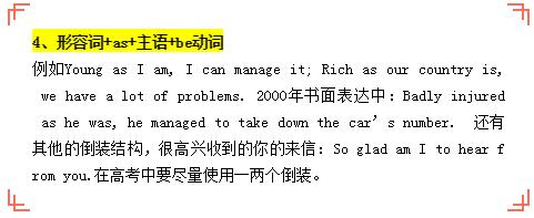 高考英语作文万能套用高级句型 书面表达满分技巧全在这！