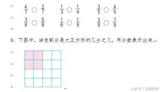 「人教版」小学1~6年级数学上册第八单元复习题！复习巩固好帮手