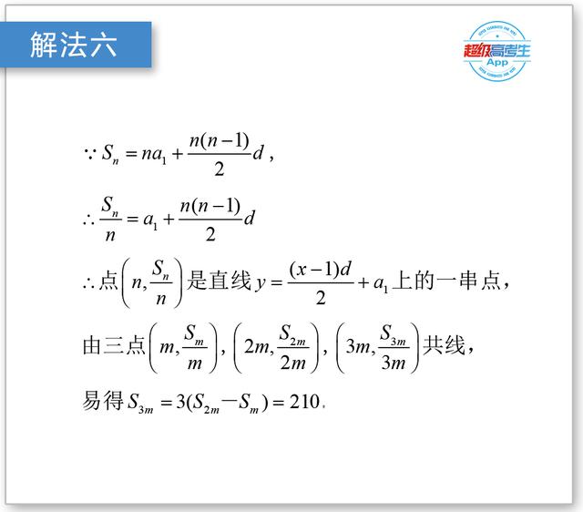 数列选填篇：巧妙的性质这个最常用