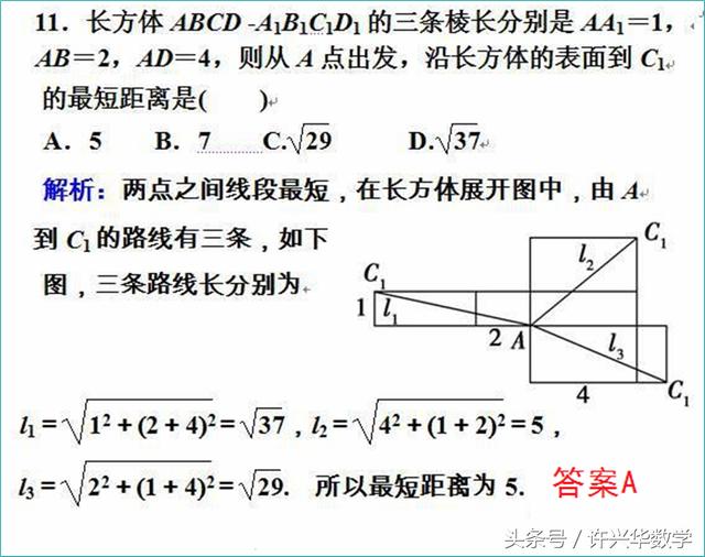 高一数学｜立体几何阶段性复习典型例题选读