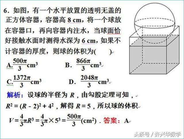 高一数学｜立体几何阶段性复习典型例题选读