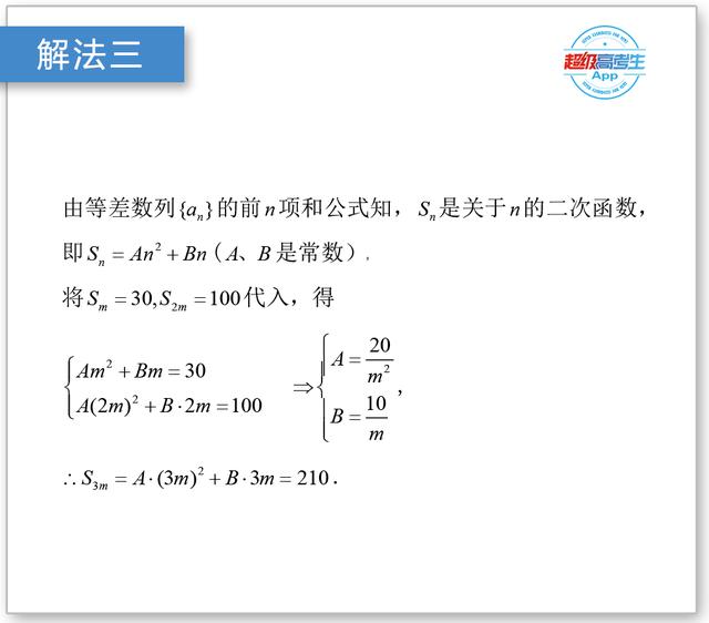 数列选填篇：巧妙的性质这个最常用