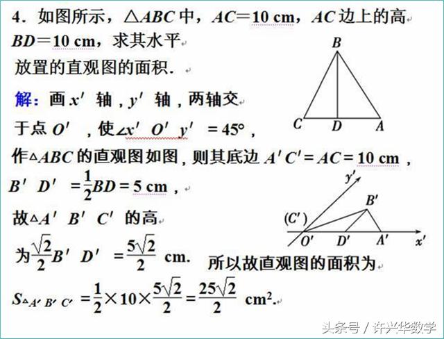 高一数学｜立体几何阶段性复习典型例题选读