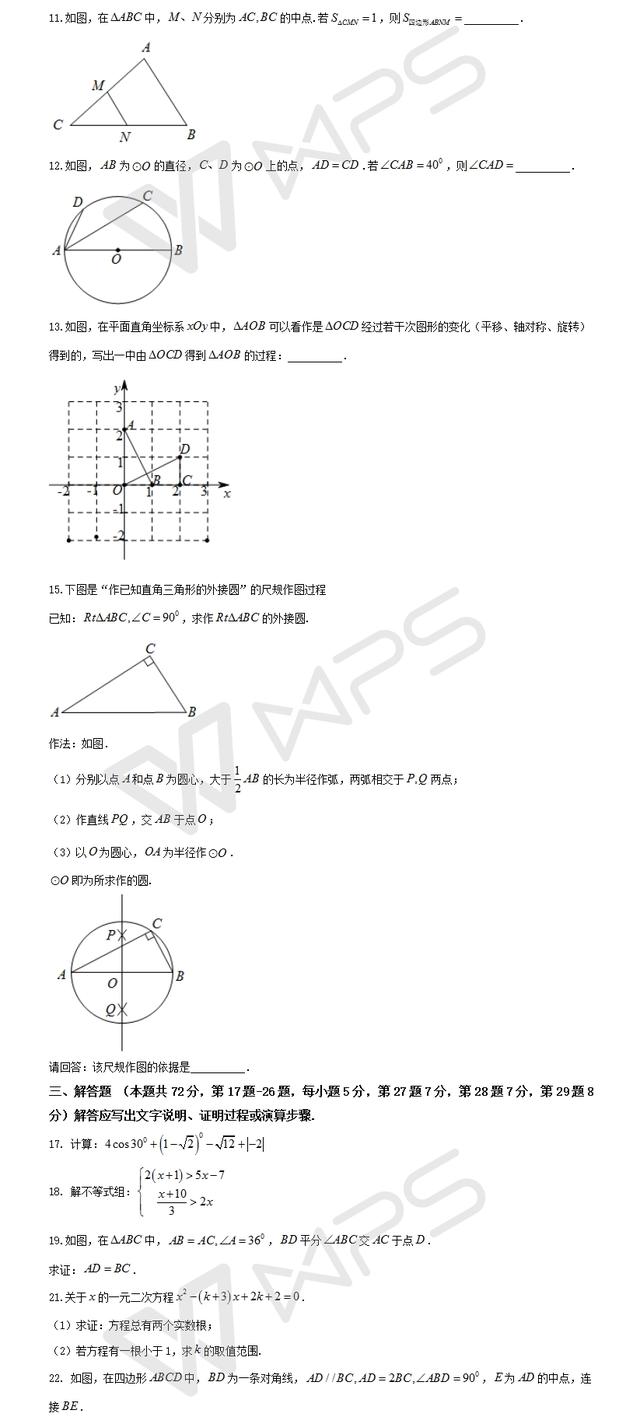 经典数学真题试卷