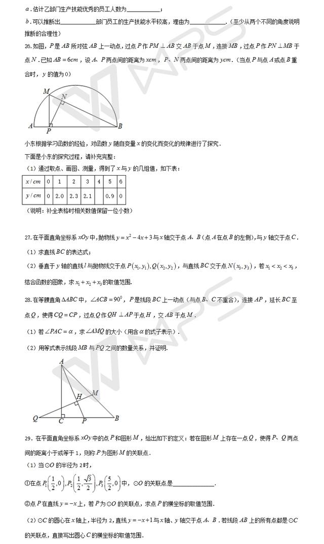 经典数学真题试卷