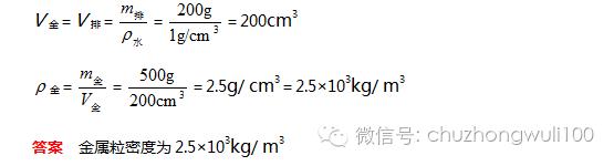 质量和密度，32道典型例题解析