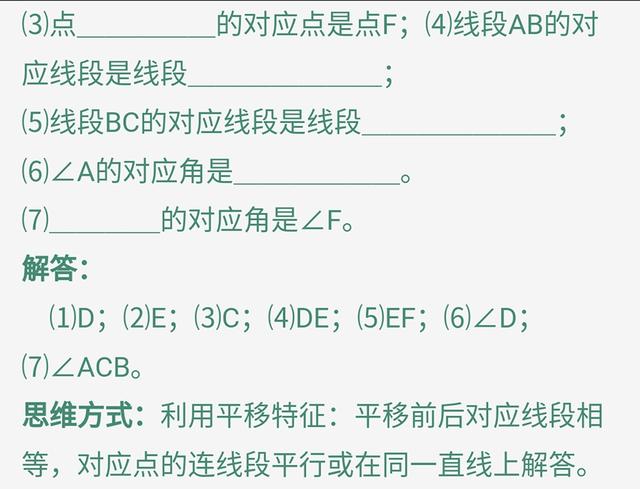 七年级数学《平行线与相交线》知识点总复习，尽快收藏打好基础！