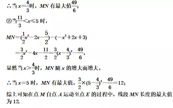 50中新校九年级12月月考第23题