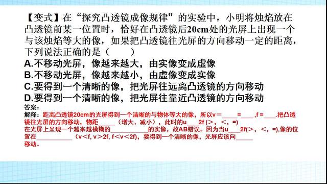 记住了凸透镜成像规律，看看2017中考物理怎么出题吧