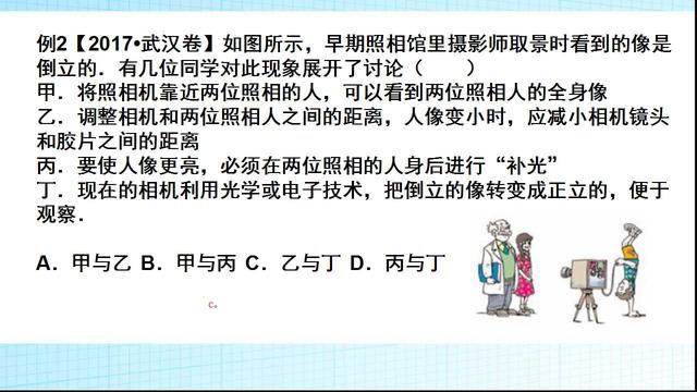 记住了凸透镜成像规律，看看2017中考物理怎么出题吧