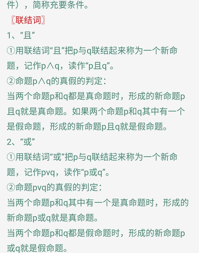 七年级数学《平行线与相交线》知识点总复习，尽快收藏打好基础！