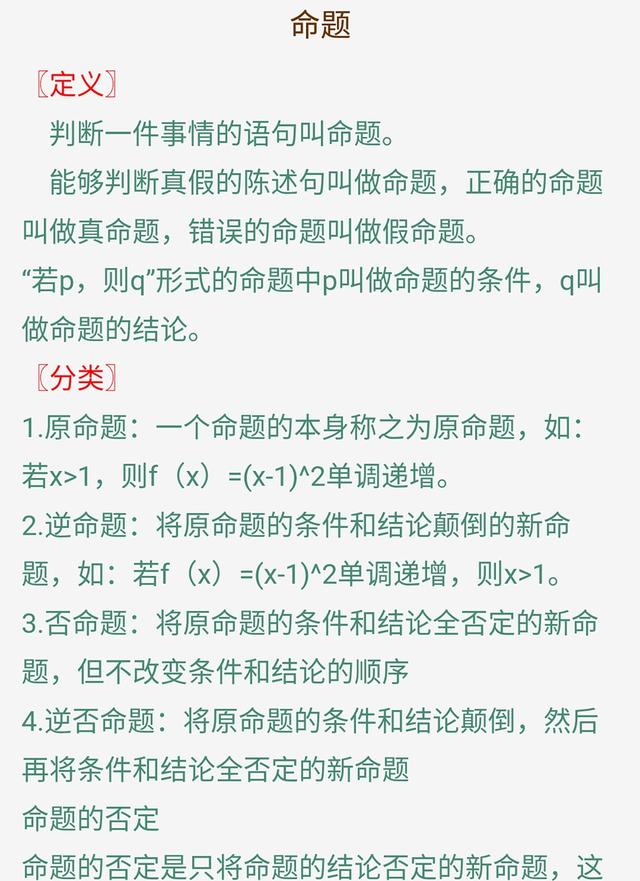 七年级数学《平行线与相交线》知识点总复习，尽快收藏打好基础！