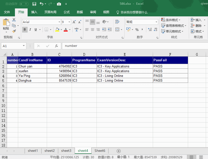 586.Excel技巧：如何将不同工作表的表格快速打印在一张A4纸上？