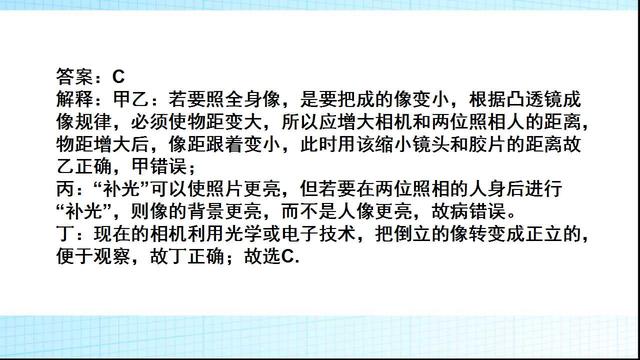 记住了凸透镜成像规律，看看2017中考物理怎么出题吧