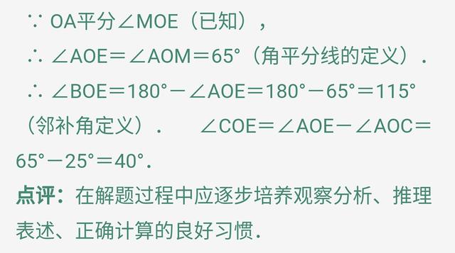 七年级数学《平行线与相交线》知识点总复习，尽快收藏打好基础！