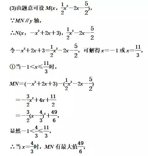 50中新校九年级12月月考第23题