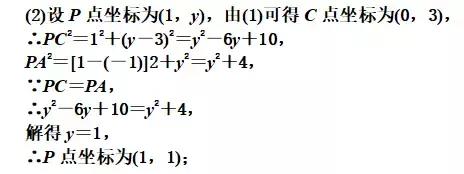 50中新校九年级12月月考第23题