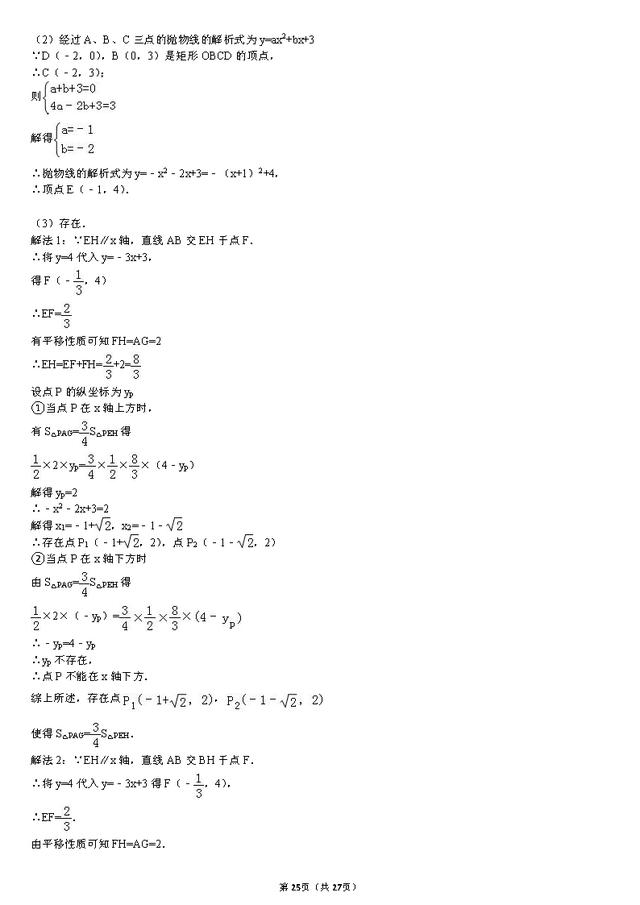 九年级上学期期中复习重点题型练习