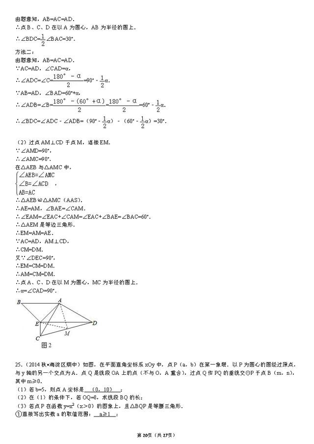 九年级上学期期中复习重点题型练习