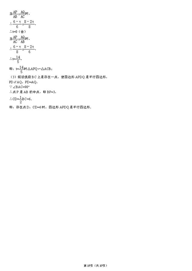 九年级上学期期中复习重点题型练习