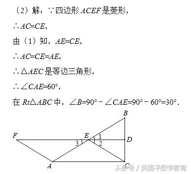 中考数学会如何考查菱形？我们又该怎么去解决？