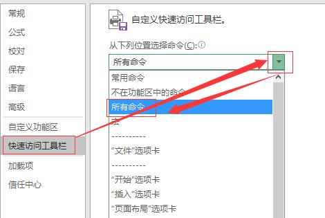 在word中怎样复制excel并同步？