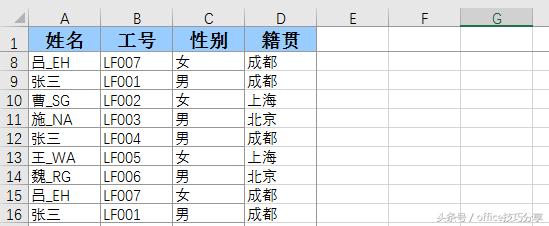 Excel2016冻结窗口，如何进行横竖冻结窗口？