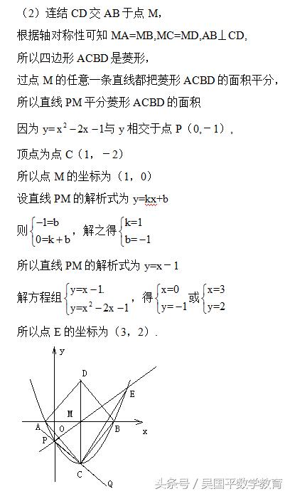 中考数学会如何考查菱形？我们又该怎么去解决？