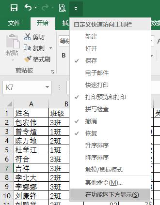 在word中怎样复制excel并同步？