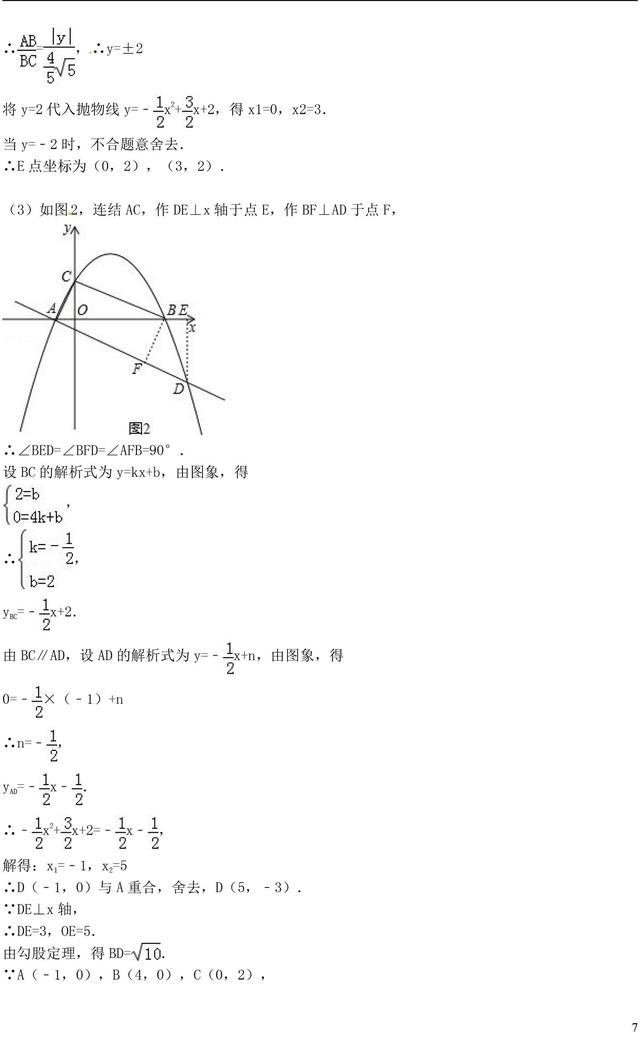 2018中考复习二次函数知识点，解题方法、真题都在这了！