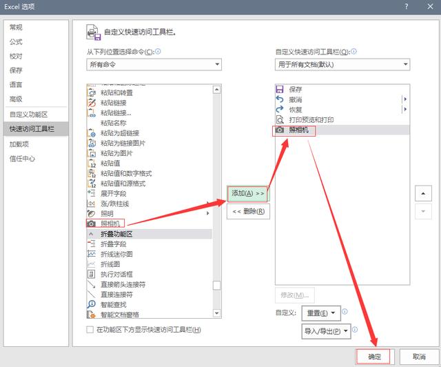 在word中怎样复制excel并同步？