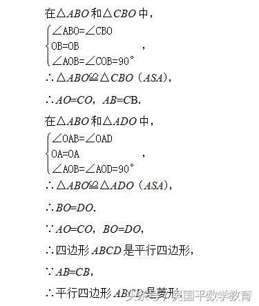 中考数学会如何考查菱形？我们又该怎么去解决？