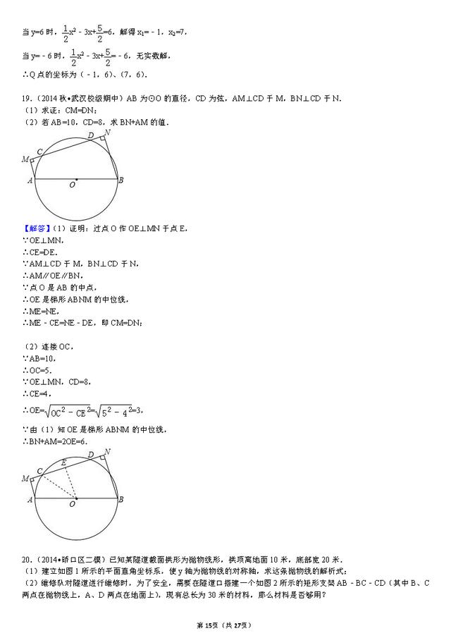 九年级上学期期中复习重点题型练习