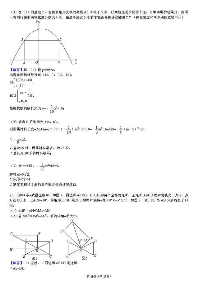 九年级上学期期中复习重点题型练习