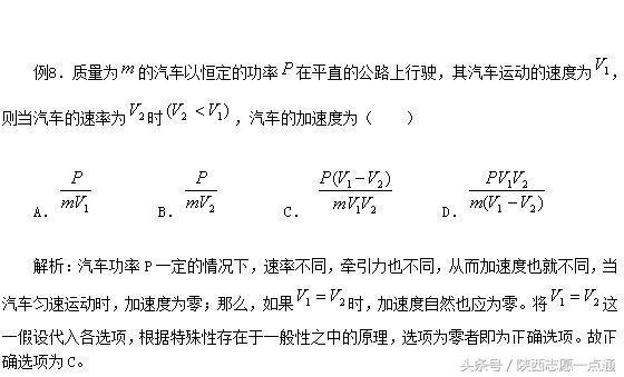 破解高考物理单选题“秘笈”，10个经典例题讲解！