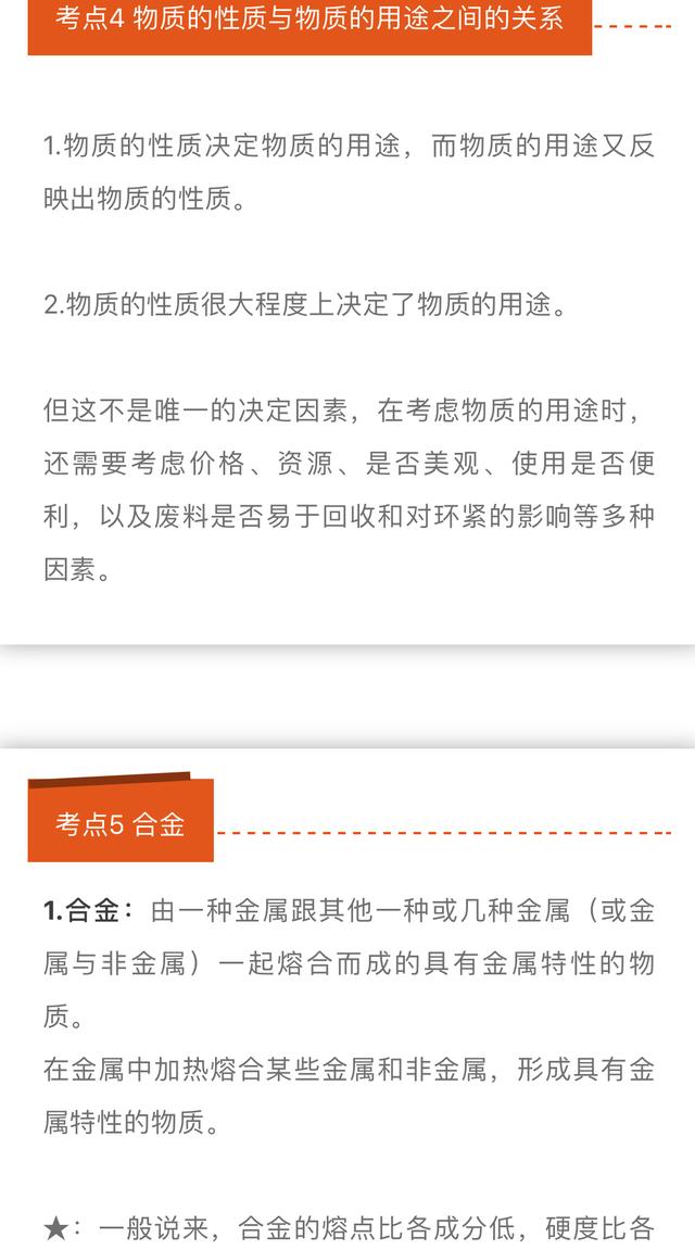 「初中化学」金属相关的15个考点