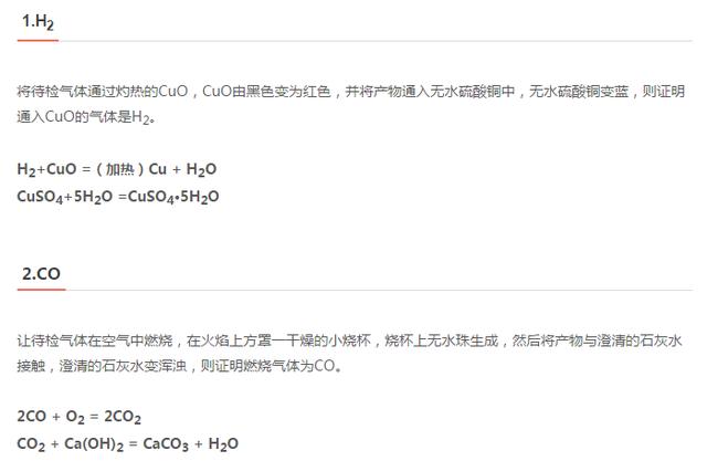 初中化学最全的气体的检验方法！备战中考必备，收藏！