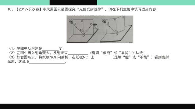 八年级物理复习（光现象2）重点题型！