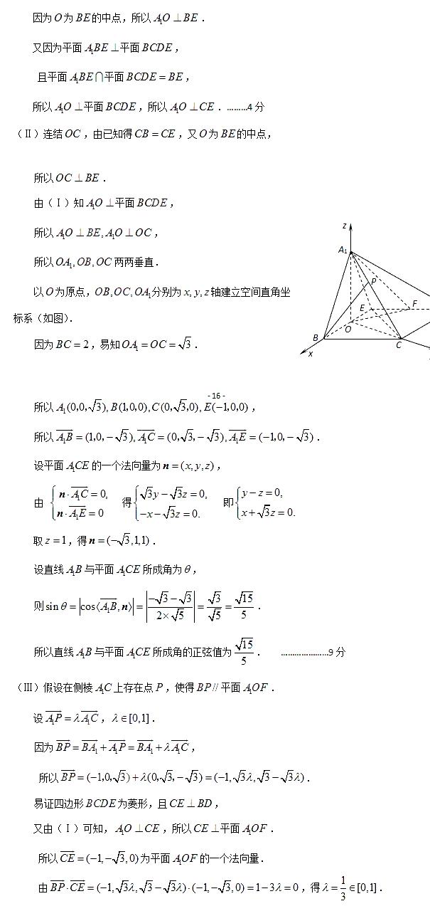 高三生必练的数学专项训练之立体几何（附详解）