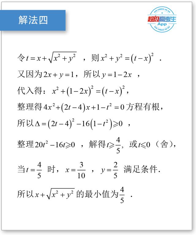 不等式求最值问题