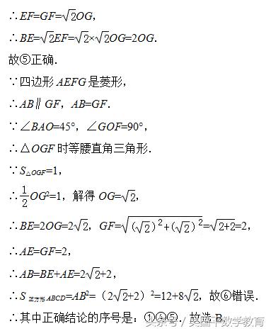 中考数学提分冲刺方案，帮你攻克几何重难点正方形