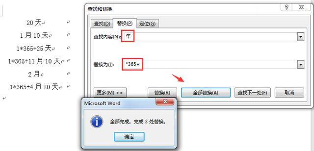 Excel到期时间提醒，快速处理不规则有效期，简单轻松