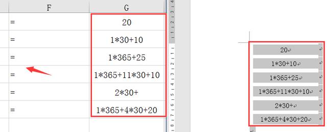 Excel到期时间提醒，快速处理不规则有效期，简单轻松
